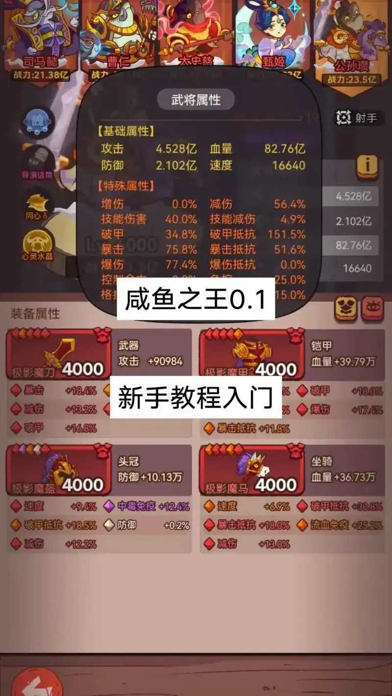 咸鱼之王游戏入口攻略 咸鱼 之王 游戏 入口 攻略 第1张 咸鱼之王游戏入口攻略 咸鱼 之王 游戏 入口 攻略 第1张