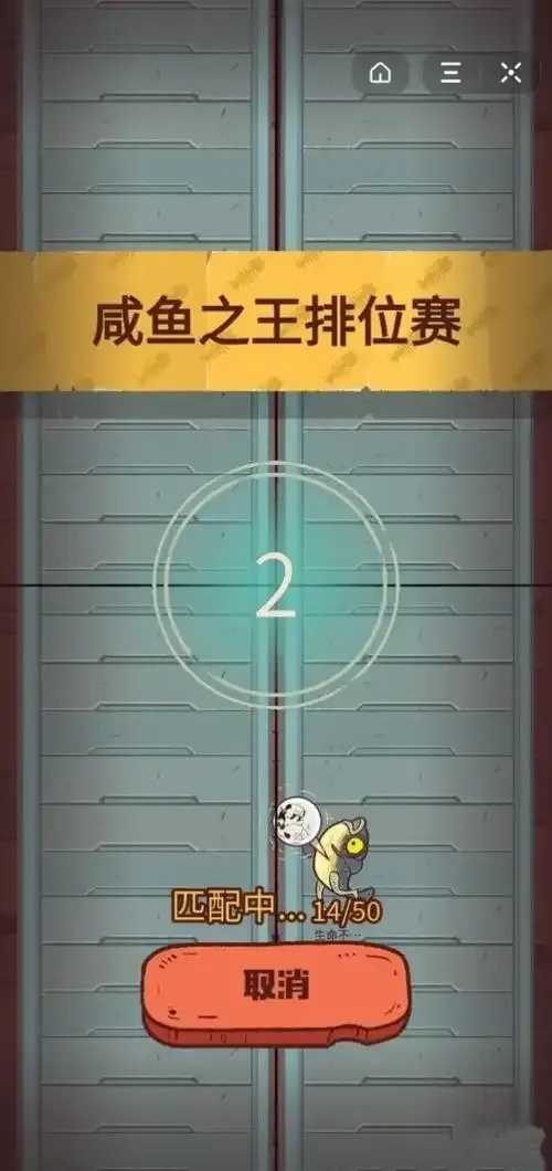 咸鱼之王正版下载渠道公布