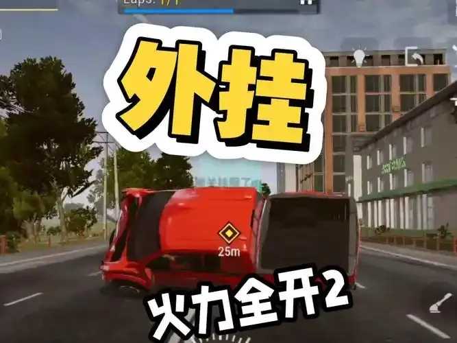 香肠派对辞梦外挂曝光