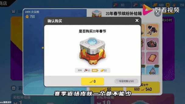 香肠派对公益插件发布 香肠 派对 公益 插件 发布 第1张 香肠派对公益插件发布 香肠 派对 公益 插件 发布 第1张