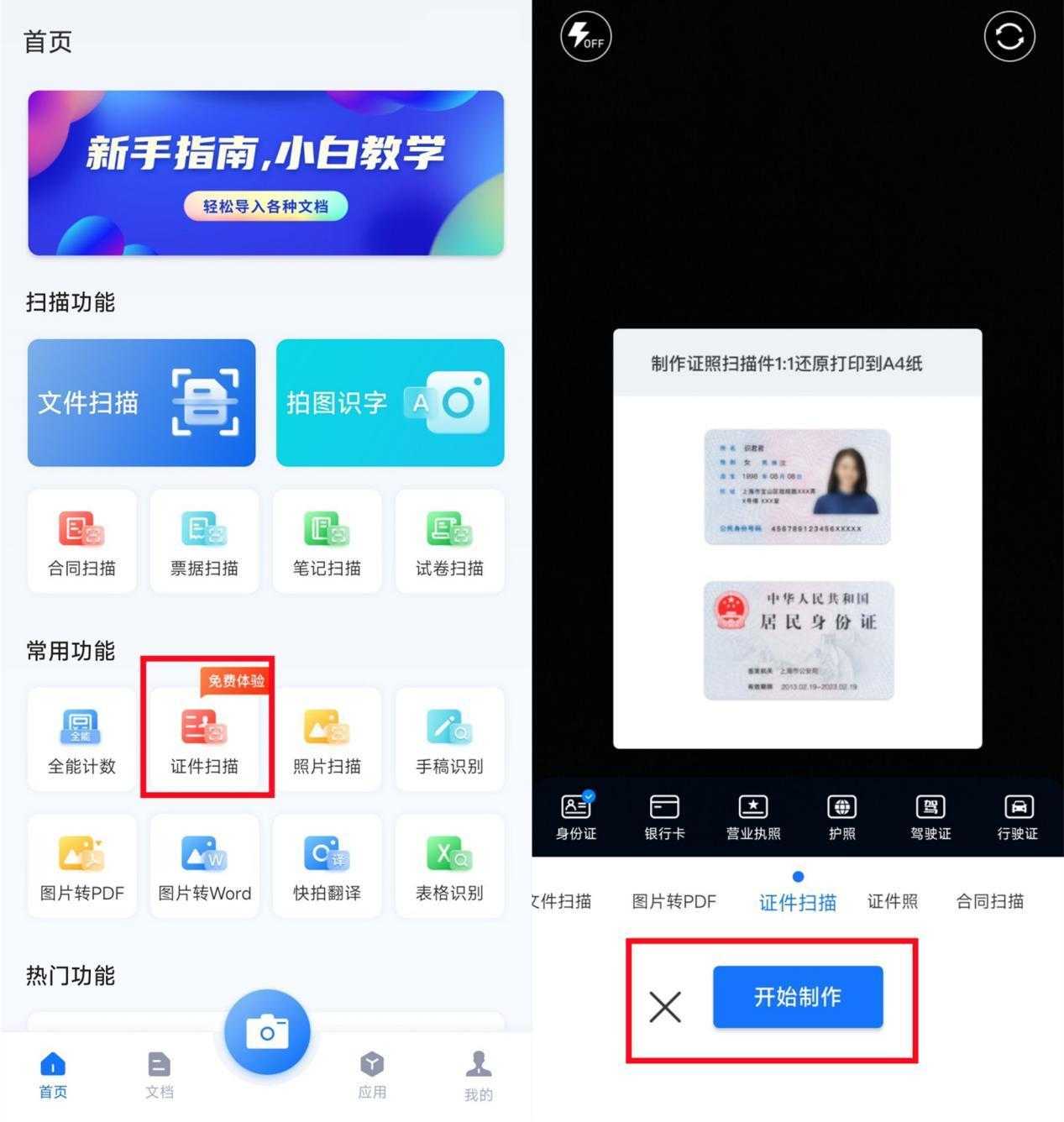 香肠派对科技蛋筒评测