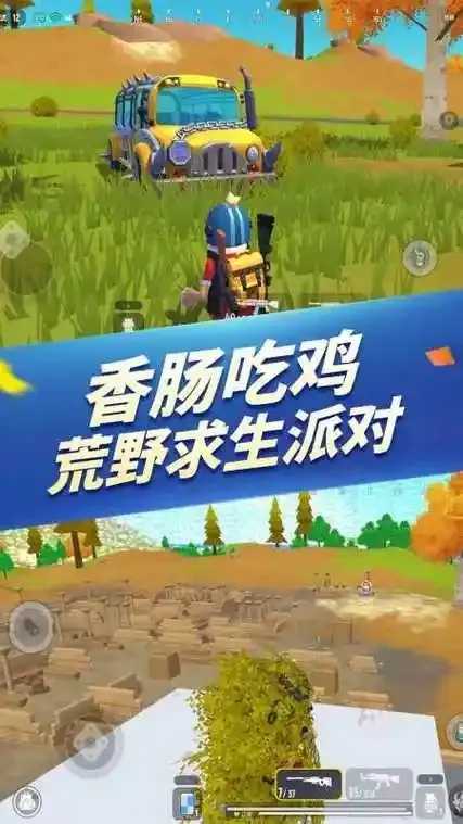 香肠派对破解版无限糖果终极攻略