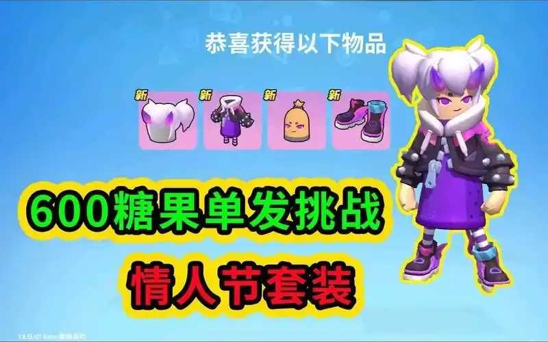 香肠派对糖果充值平台曝光