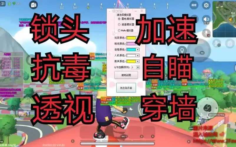 香肠派对外挂下载与使用教程 香肠 派对 外挂 下载 与使 用教 程 第1张 香肠派对外挂下载与使用教程 香肠 派对 外挂 下载 与使 用教 程 第1张