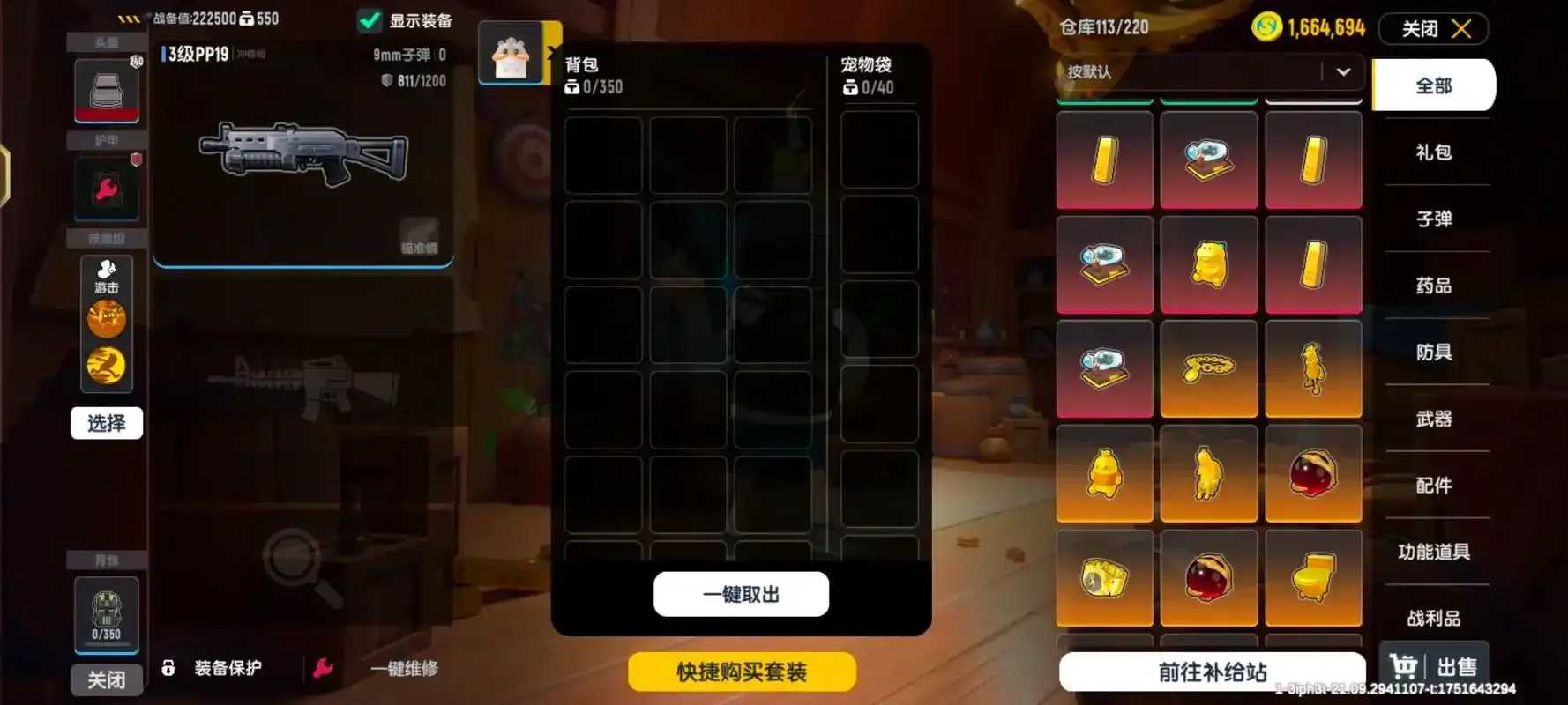 香肠派对物资透视曝光