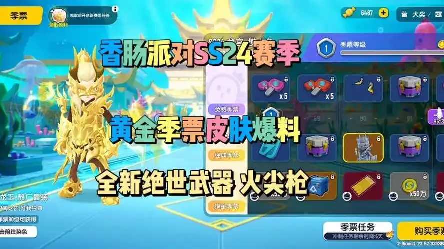 香肠派对烛火破解教程分享  香肠 派对 烛火 破解 教程 分享 第1张