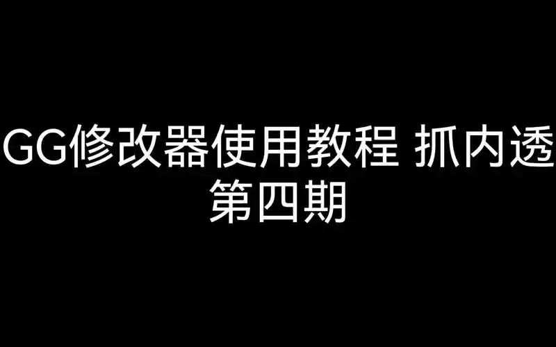 香肠派对自瞄神器曝光  香肠 派对 自瞄 神器 曝光 第1张