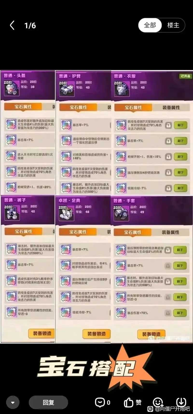 向僵尸开炮毒百宝石揭秘 向僵 尸开 炮毒 百宝 石揭 秘 第1张 向僵尸开炮毒百宝石揭秘 向僵 尸开 炮毒 百宝 石揭 秘 第1张
