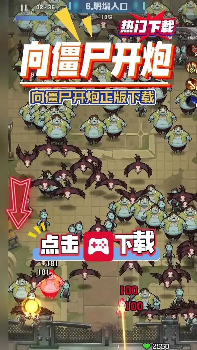 向僵尸开炮辅助V1570最新版发布