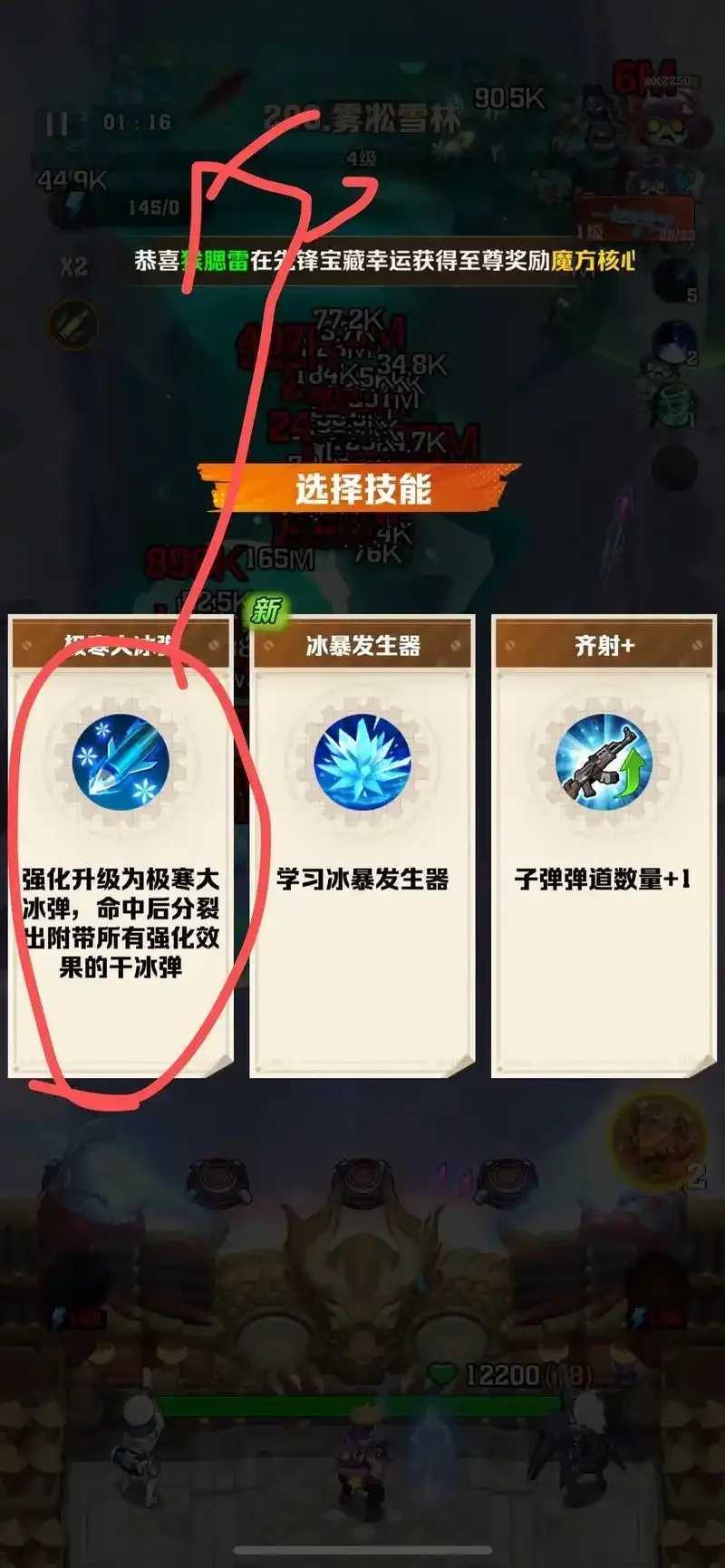 向僵尸开炮干冰弹进化科技树 向僵 尸开 炮干 冰弹 进化 科技 树 第1张 向僵尸开炮干冰弹进化科技树 向僵 尸开 炮干 冰弹 进化 科技 树 第1张
