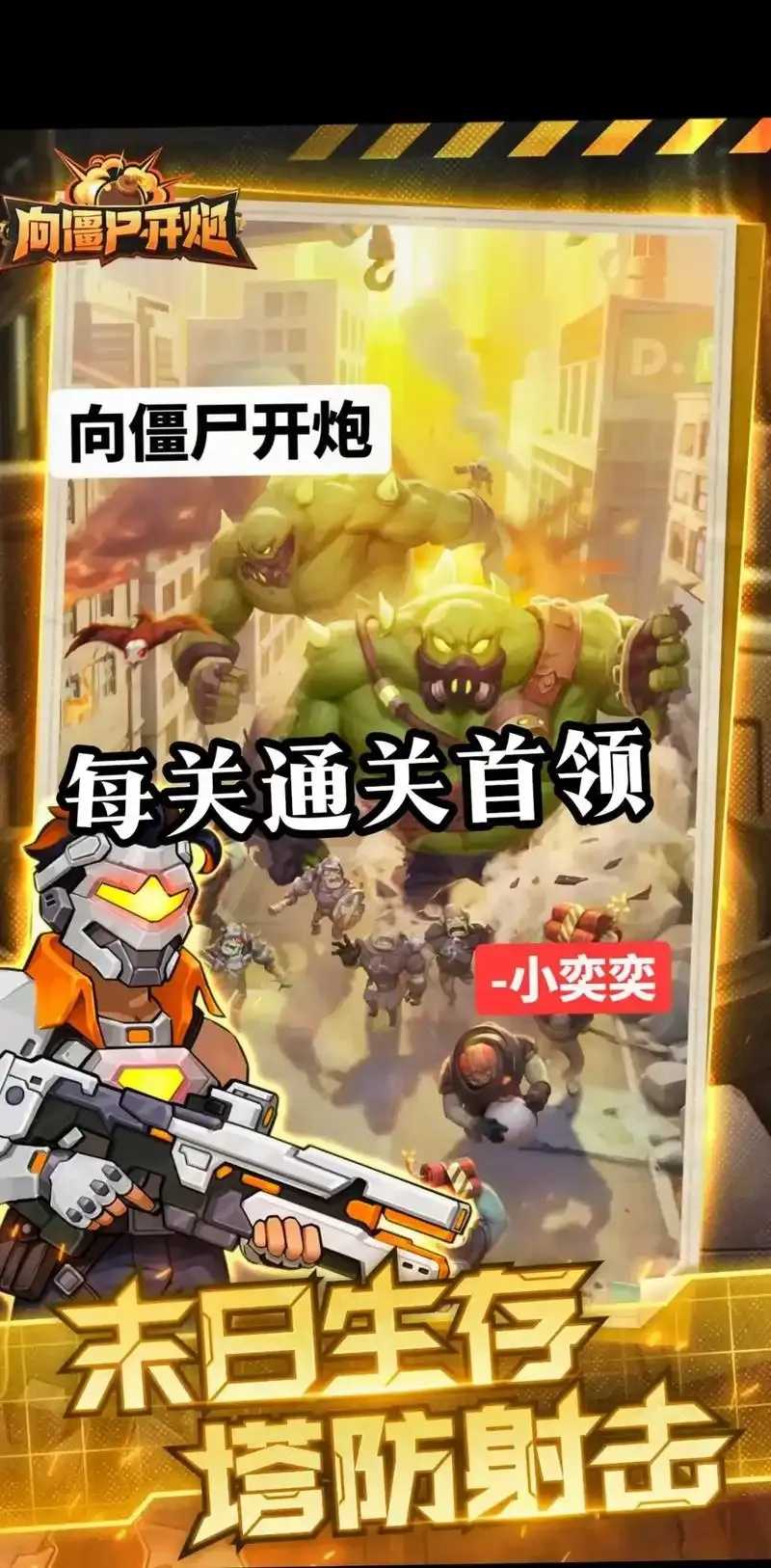 向僵尸开炮脚本封号风险解析 向僵 尸开 炮脚 本封 号风 险解 析 第1张 向僵尸开炮脚本封号风险解析 向僵 尸开 炮脚 本封 号风 险解 析 第1张