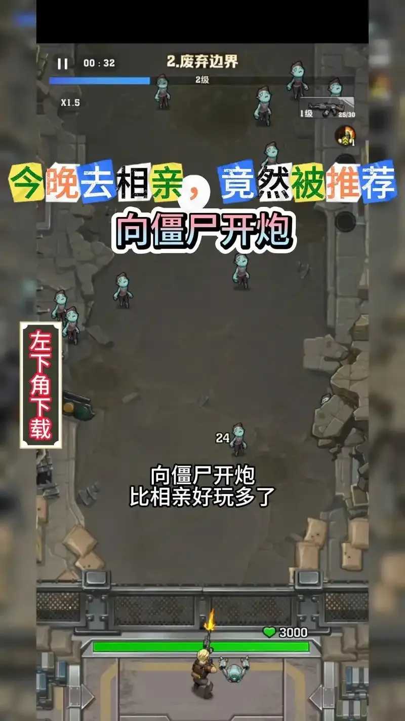 向僵尸开炮脚本封号么  向僵 尸开 炮脚 本封 号么 第1张
