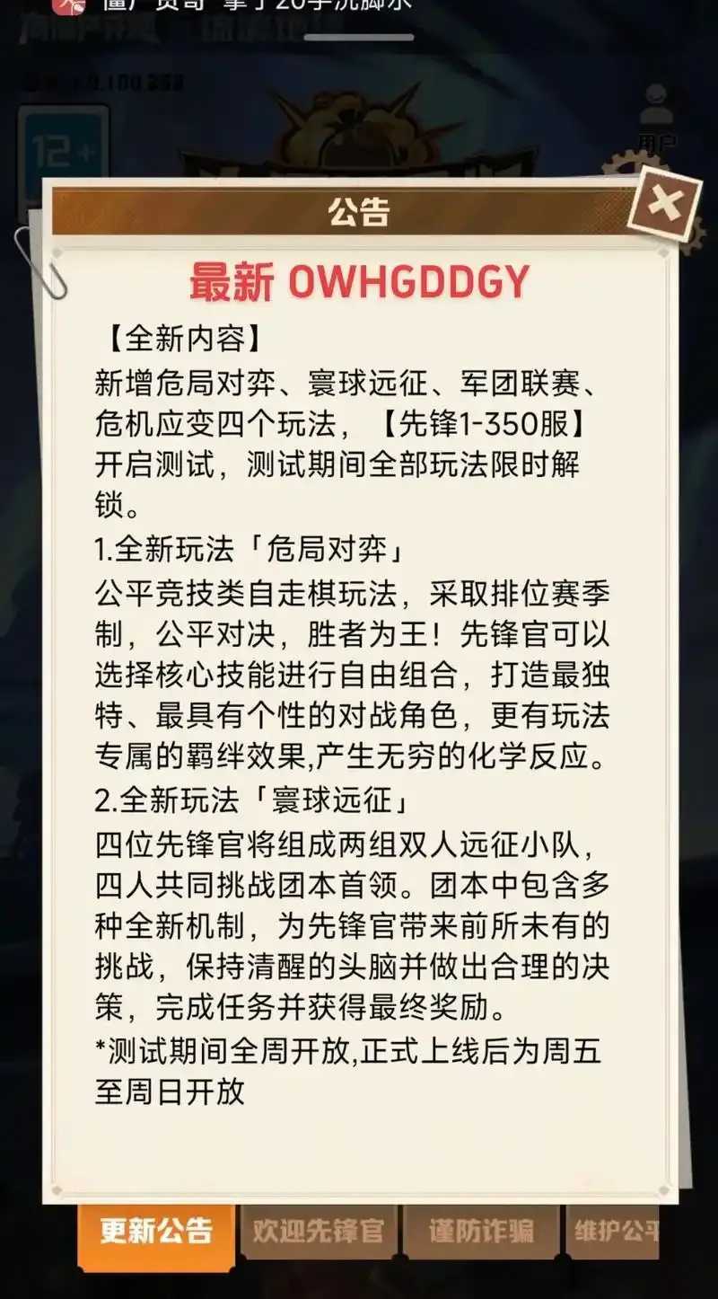 向僵尸开炮抢环球精彩剧本解析