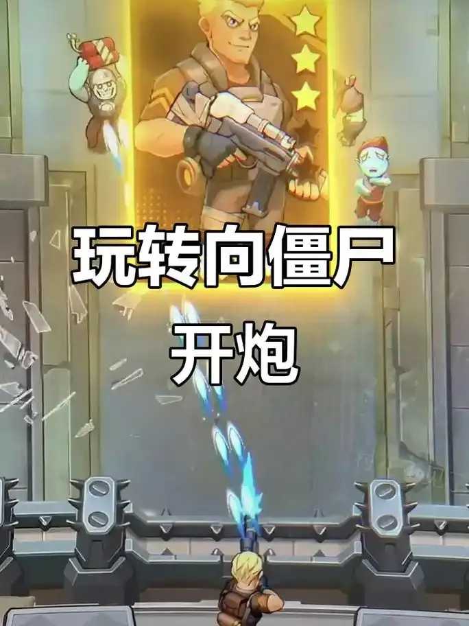 向僵尸开炮外挂：科技战场新策略  向僵 尸开 炮外 挂科 技战 场新 策略 第1张
