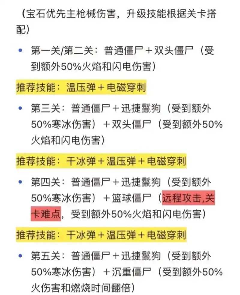 向僵尸开炮修改：终极生存法则