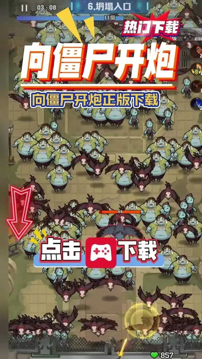 向僵尸开炮游戏助手上线  向僵 尸开 炮游 戏助 手上 线 第1张