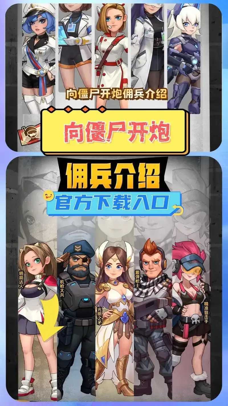 向僵尸开炮助手官网上线 向僵 尸开 炮助 手官 网上 线 第1张 向僵尸开炮助手官网上线 向僵 尸开 炮助 手官 网上 线 第1张
