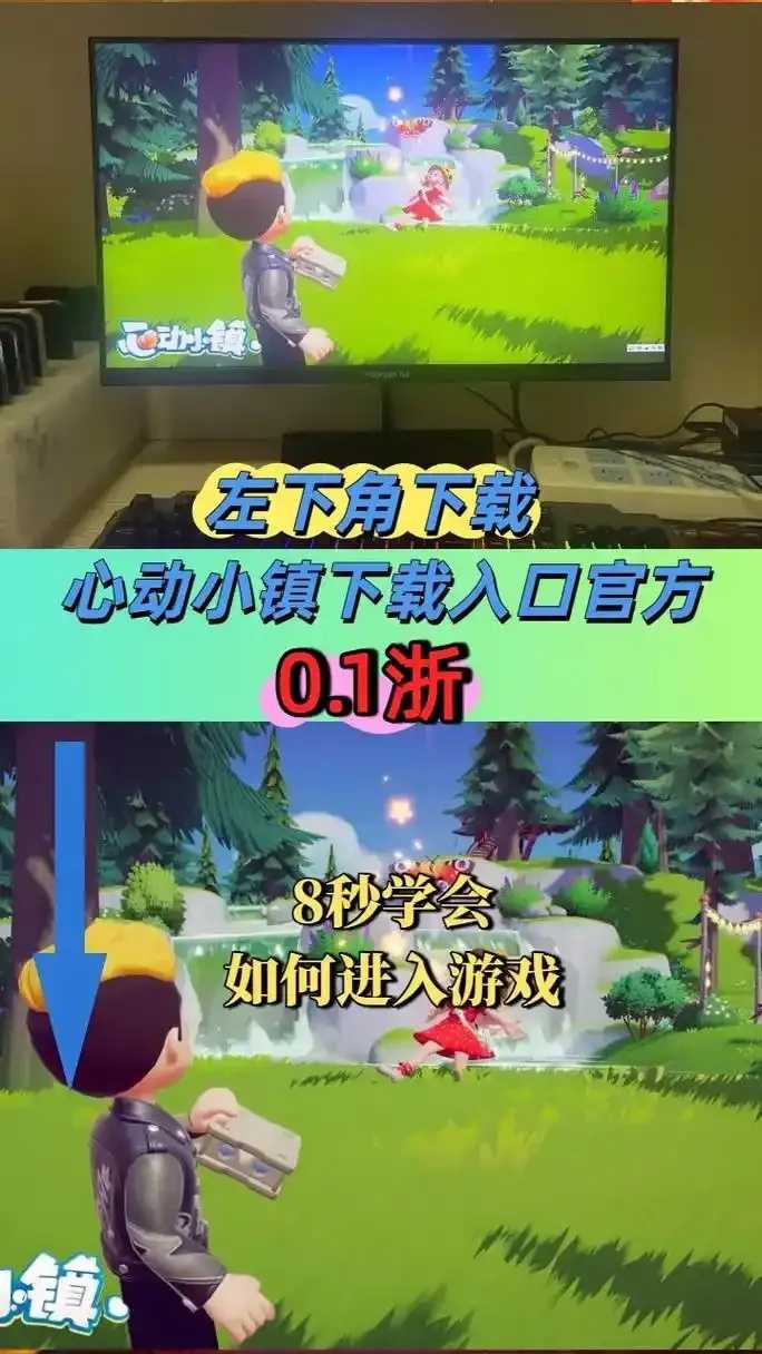 心动小镇辅助IOS下载安装教程及使用方法