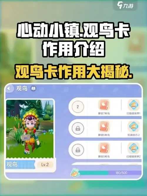心动小镇辅助器免费开挂技巧分享
