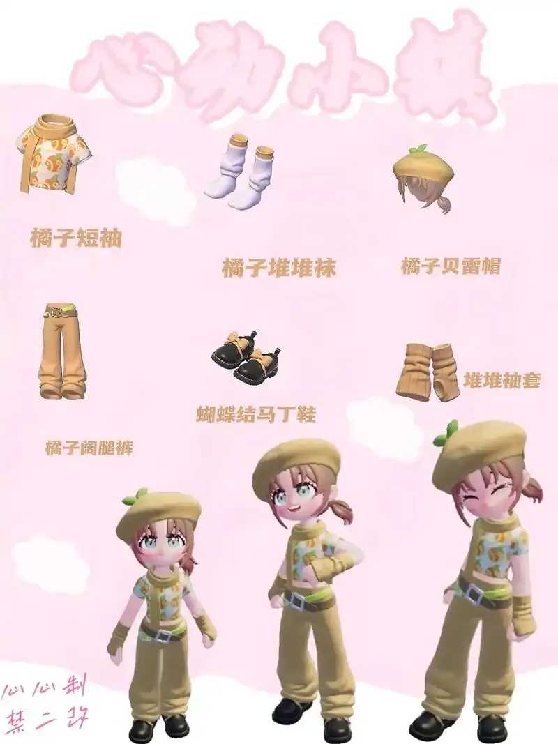 心动小镇辅助直装教程分享  心动 小镇 辅助 直装 教程 分享 第1张