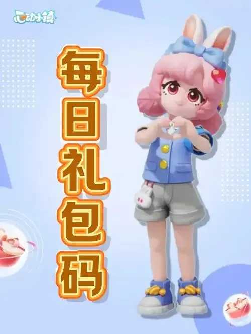 心动小镇公益挂，点亮爱之光芒