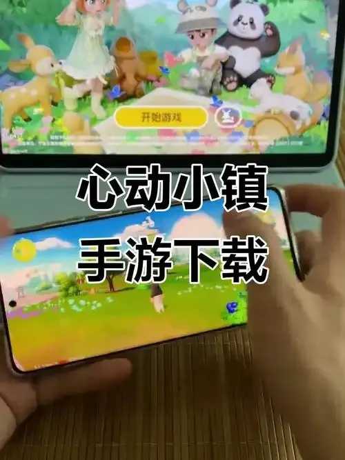 心动小镇脚本软件教程与使用指南