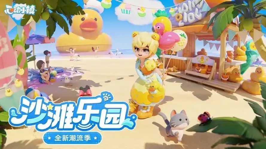 心动小镇免费脚本下载资源曝光