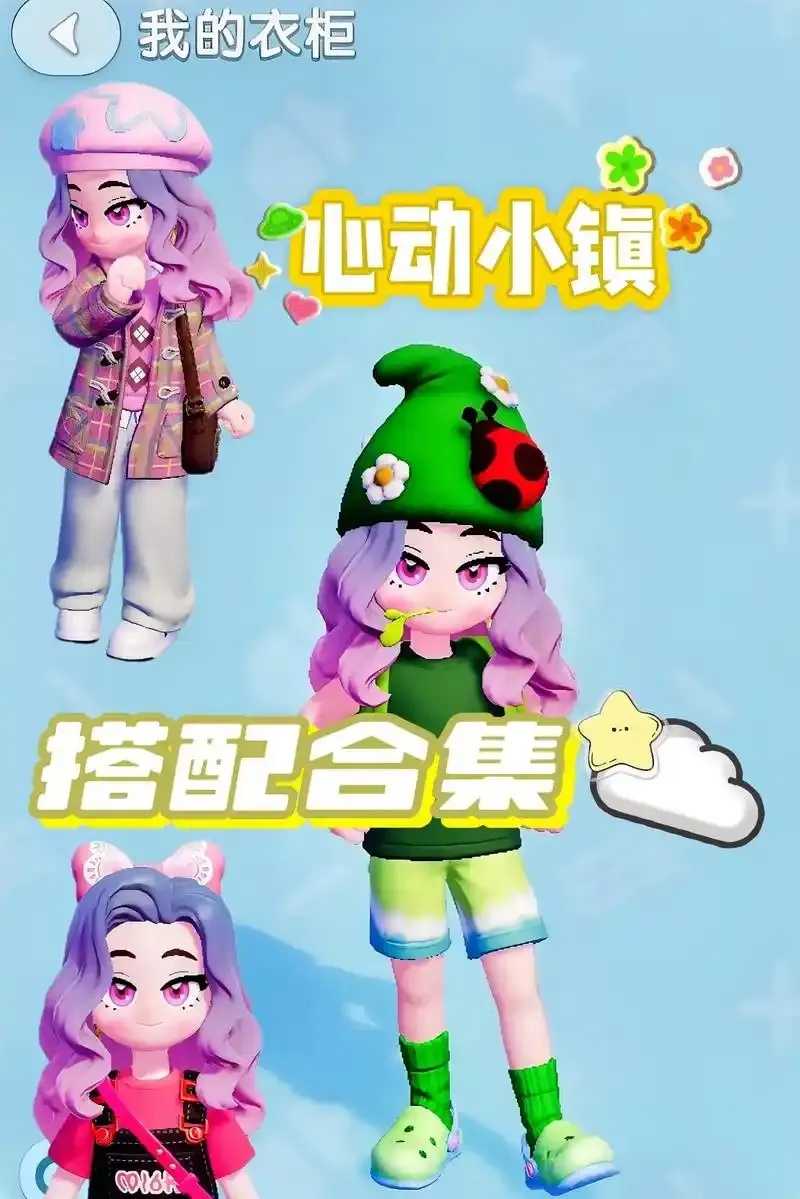 心动小镇破解版全皮肤下载破解版礼包