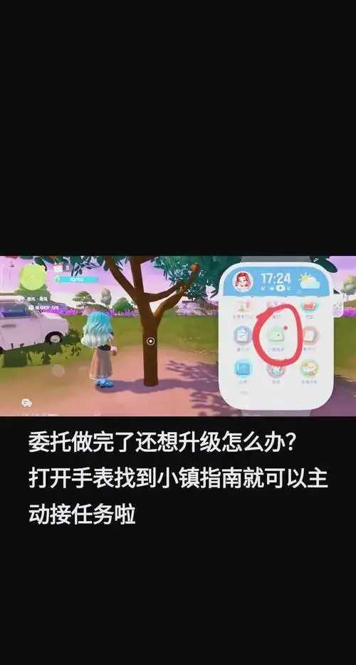 心动小镇外挂辅助器任务攻略 心动 小镇 外挂 辅助 器任 务攻 略 第1张 心动小镇外挂辅助器任务攻略 心动 小镇 外挂 辅助 器任 务攻 略 第1张