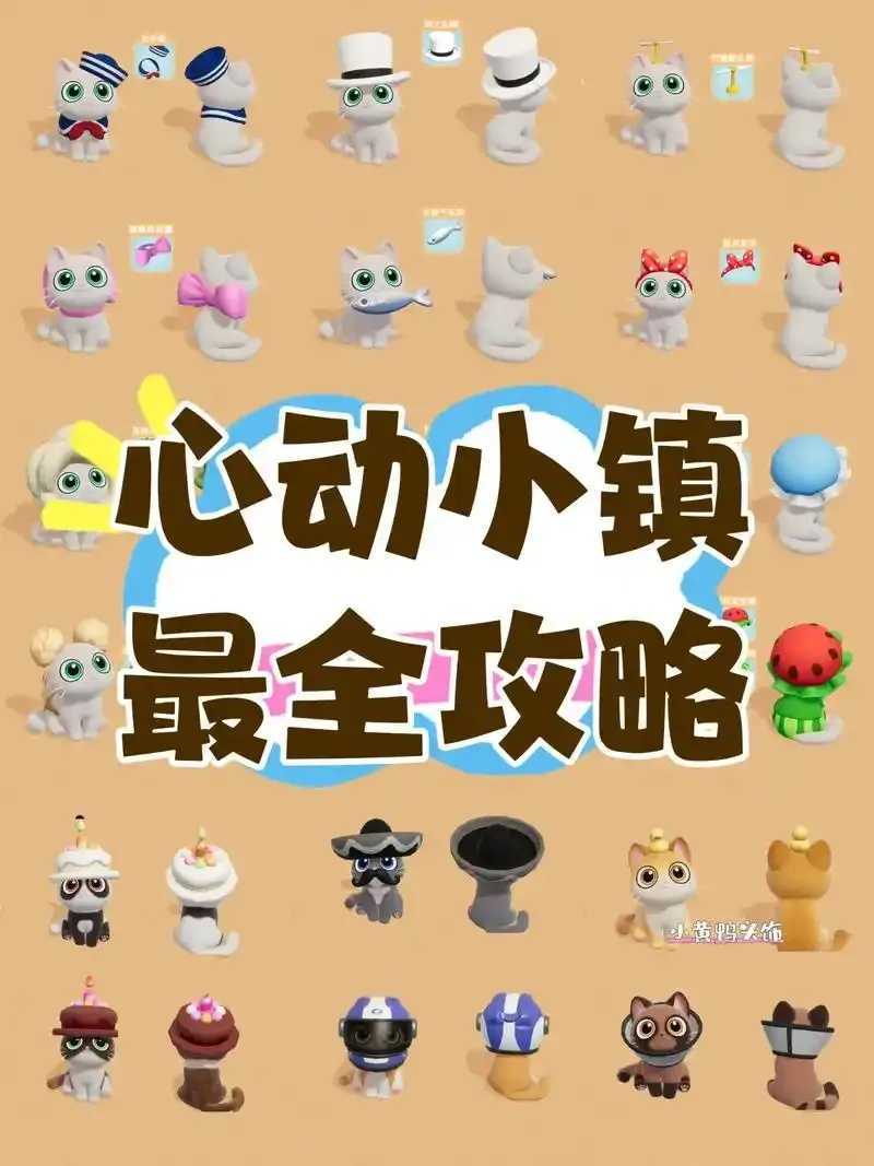 心动小镇音乐辅助器下载发布