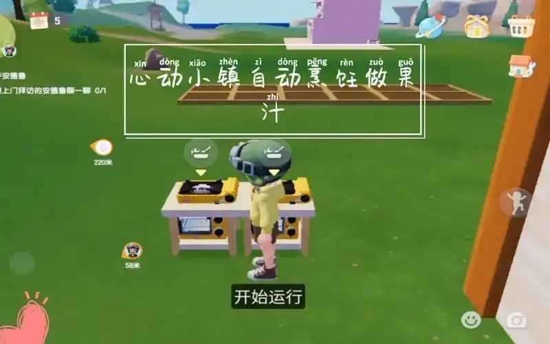 心动小镇引入辅助科技提升体验