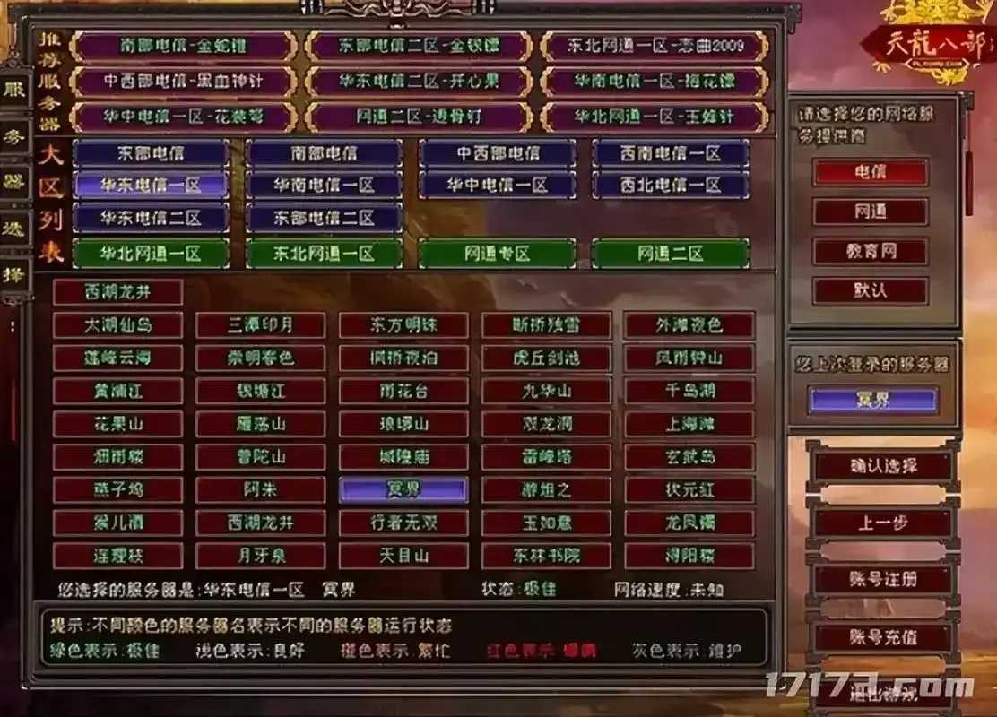 新天龙八部3官网正式上线