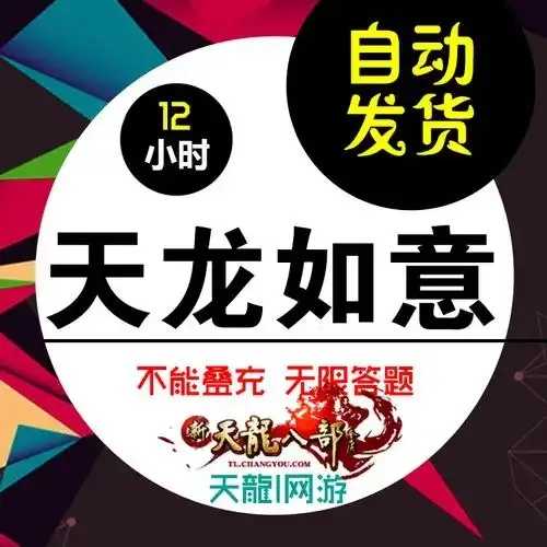 新天龙八部辅助挂机脚本详解与应用