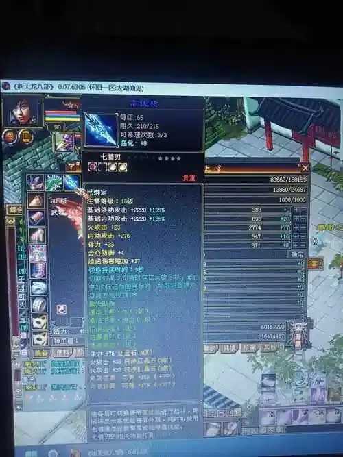 新天龙八部辅助怀旧服震撼来袭  新天 龙八 部辅 助怀 旧服 震撼 来袭 第1张