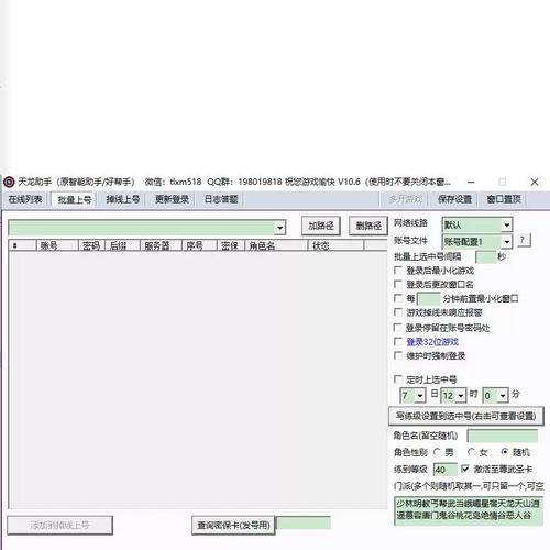 新天龙八部辅助脚本推荐 新天 龙八 部辅 助脚 本推 荐 第1张 新天龙八部辅助脚本推荐 新天 龙八 部辅 助脚 本推 荐 第1张