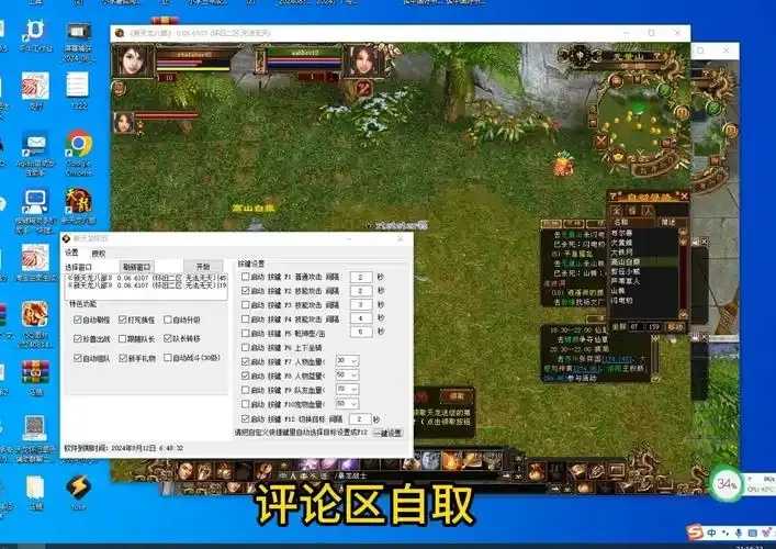 新天龙八部辅助免费挂机脚本最新版发布 新天 龙八 部辅 助免 费挂 机脚 本最 新版 第1张 新天龙八部辅助免费挂机脚本最新版发布 新天 龙八 部辅 助免 费挂 机脚 本最 新版 第1张