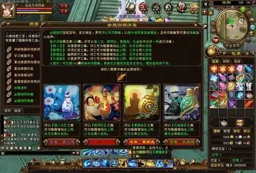 新天龙八部科技安装包下载及使用教程