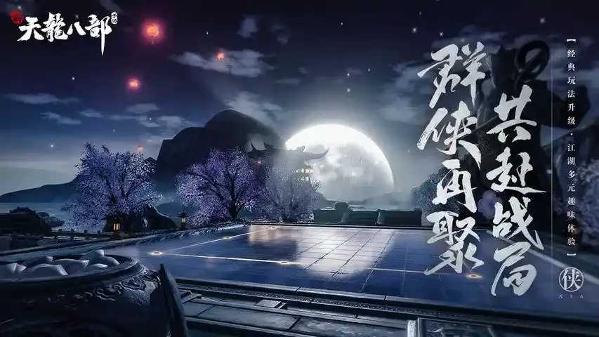 新天龙八部科举考试答题器在线模拟器评测