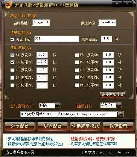 新天龙八部内挂辅助使用教程与技巧分享