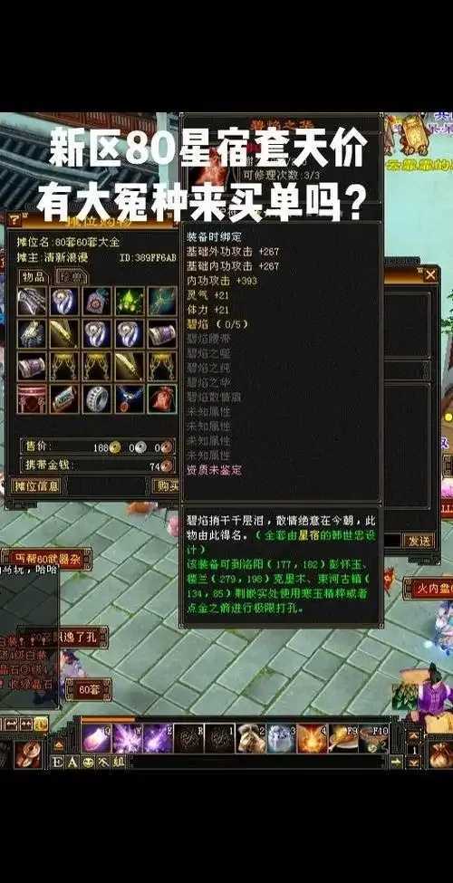 新天龙八部内挂曝光，实力碾压全场！