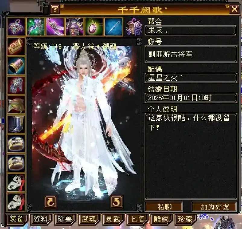 新天龙八部私服辅助攻略分享