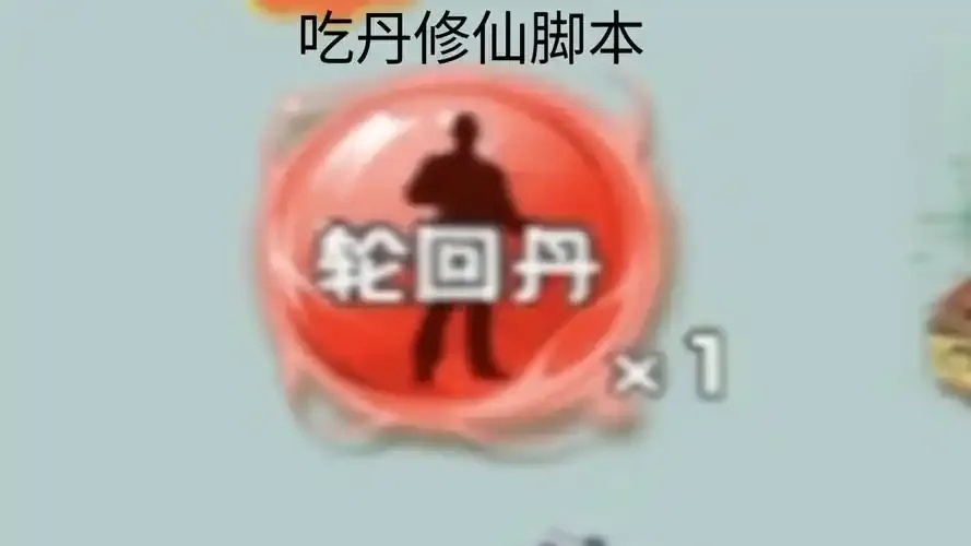 修仙打脸逆袭，逆天改命！