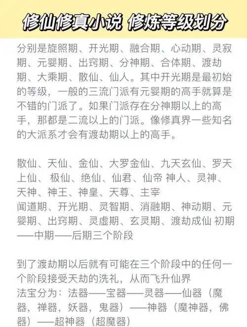修仙脚本使用技巧分享