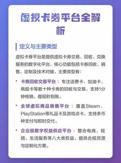 虚拟卡券货源平台大揭秘