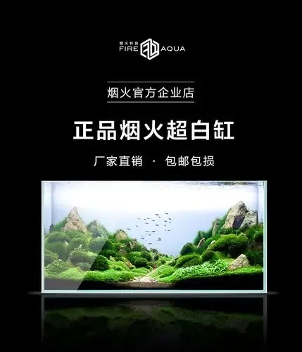 烟火科技与烟火水族产品真伪鉴别 烟火 科技 与烟 火水 族产 品真 伪鉴 别 第1张 烟火科技与烟火水族产品真伪鉴别 烟火 科技 与烟 火水 族产 品真 伪鉴 别 第1张