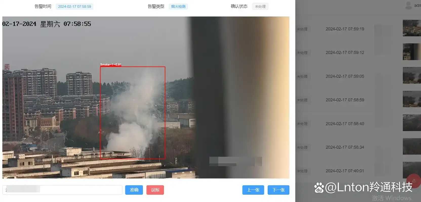 烟火是哪个平台