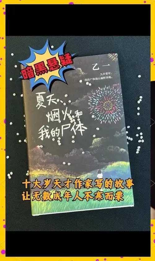 烟火助力小说创作 烟火 助力 小说 创作 第1张 烟火助力小说创作 烟火 助力 小说 创作 第1张