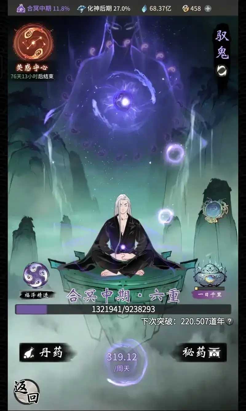 一念逍遥辅助鬼修召唤鬼术解析