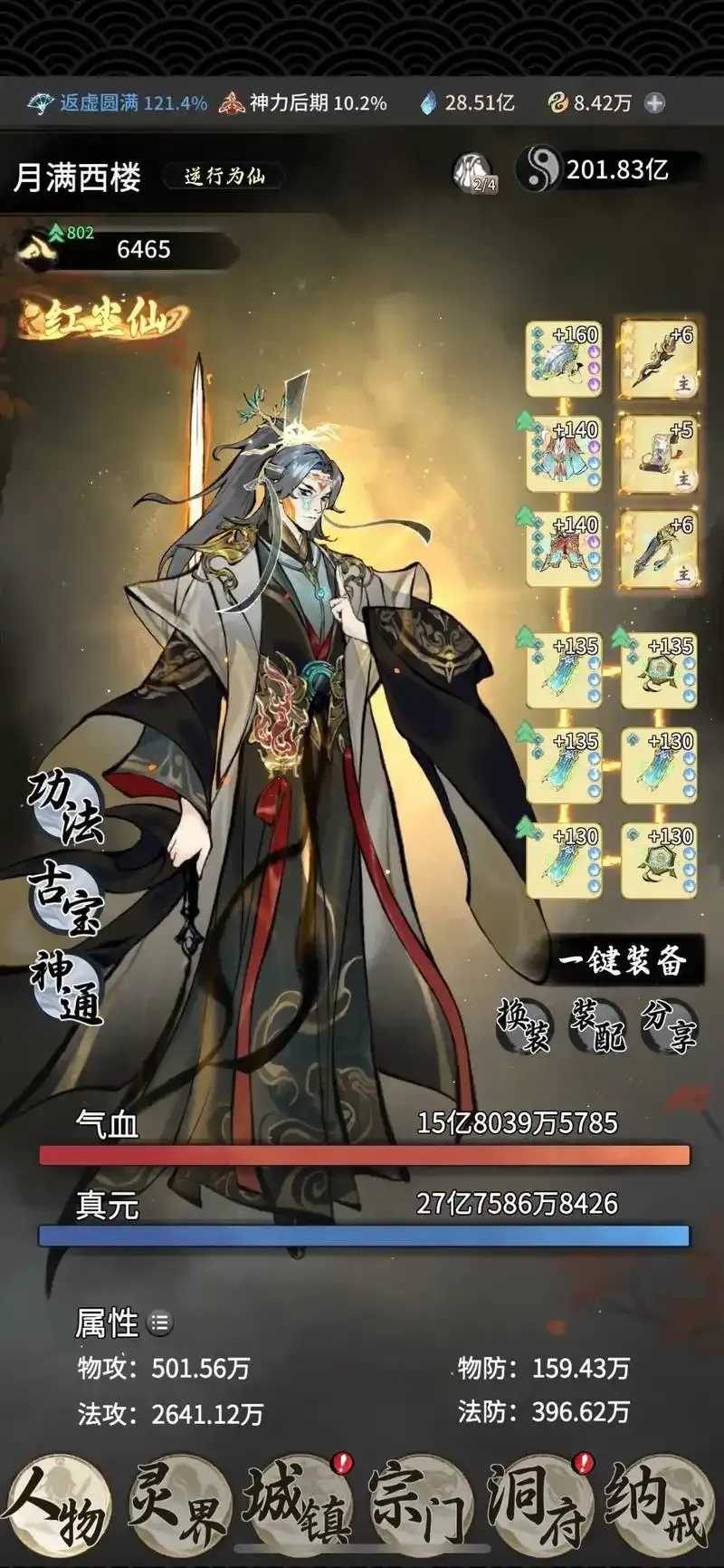 一念逍遥辅助器官网曝光？速来查看！