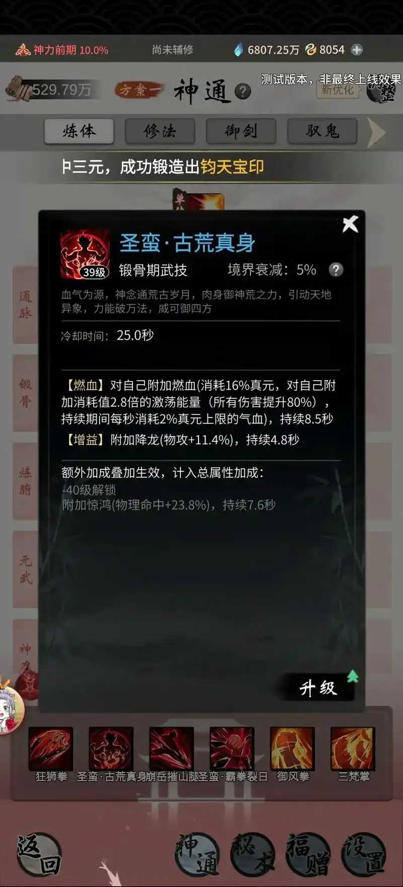 一念逍遥辅助系统上线
